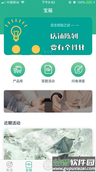 零售云学官方版截图4
