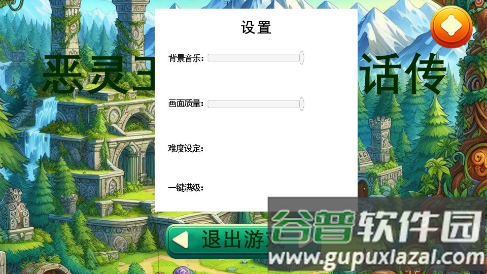恶林王国黑神话传测试服截图4