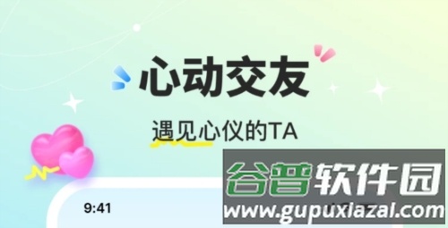 音萌安卓版1
