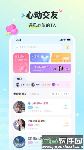 音萌安卓版截图1