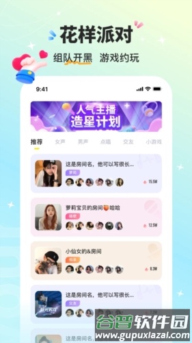 音萌安卓版截图2