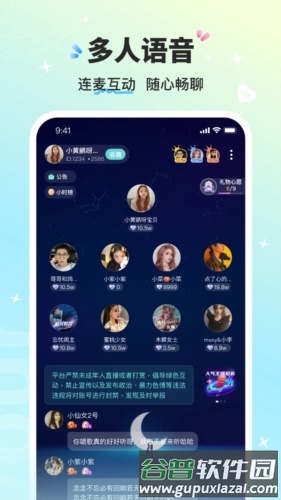 音萌安卓版截图4
