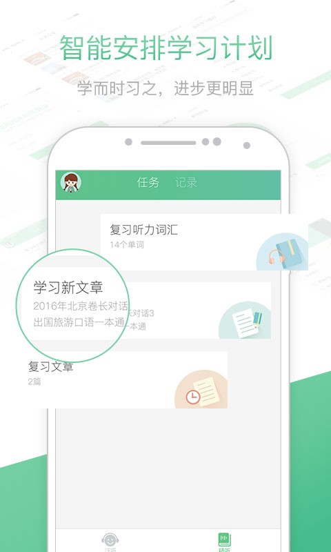 知米听力app手机版截图4