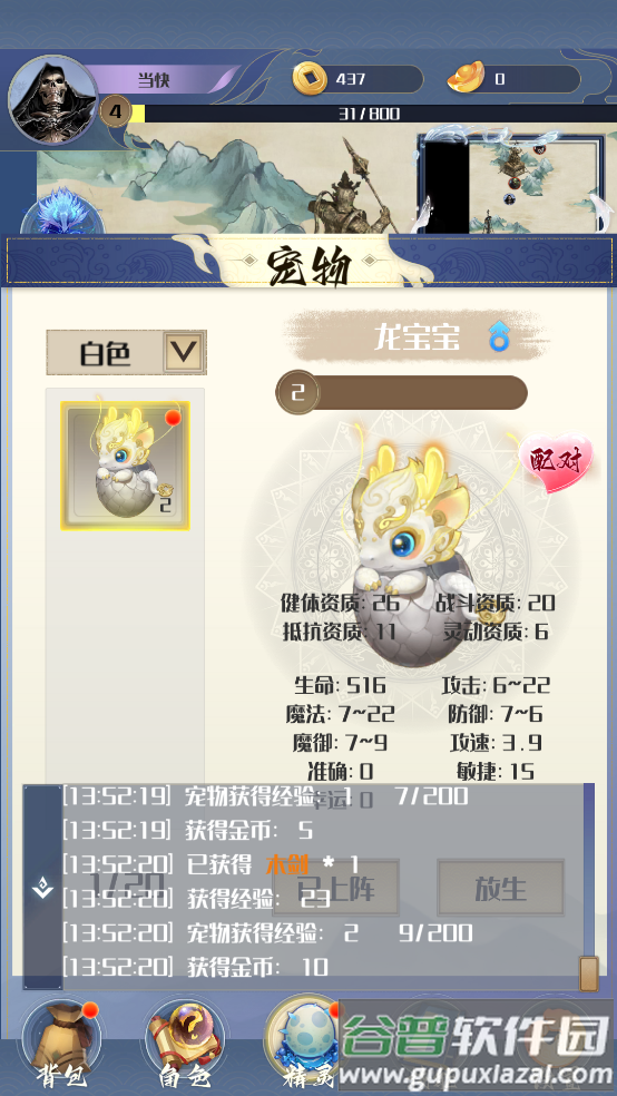 开局一只小骷髅挂机小游戏