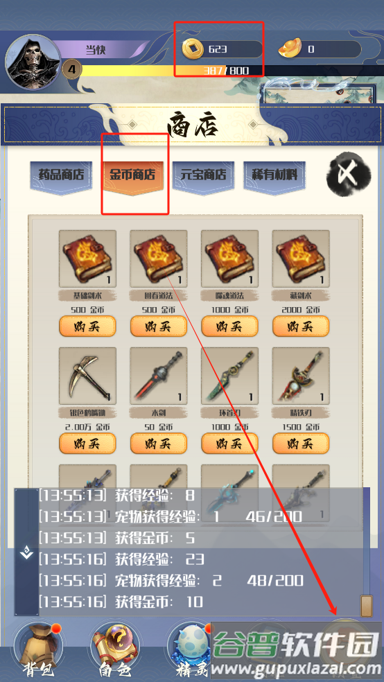 开局一只小骷髅挂机小游戏