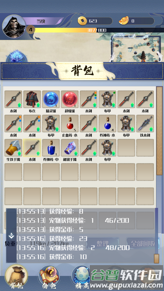 开局一只小骷髅挂机小游戏