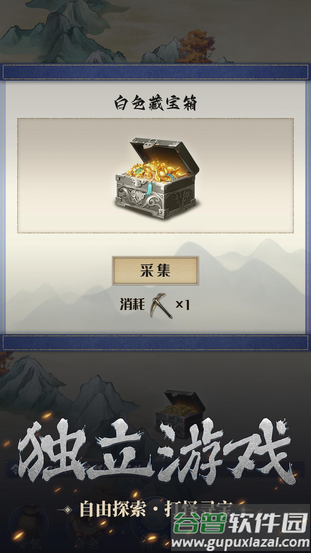 开局一只小骷髅挂机小游戏截图2