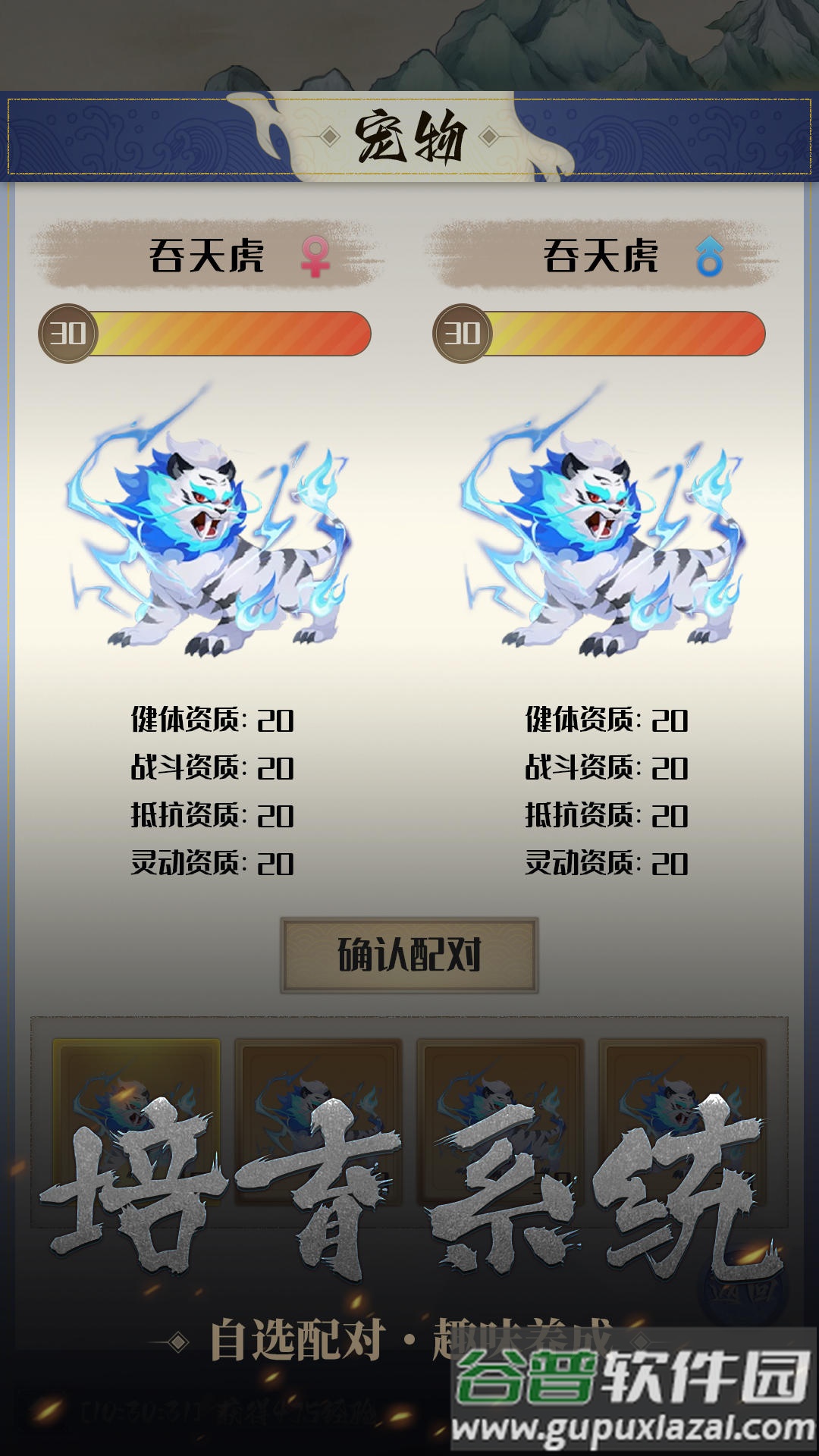 开局一只小骷髅挂机小游戏截图3