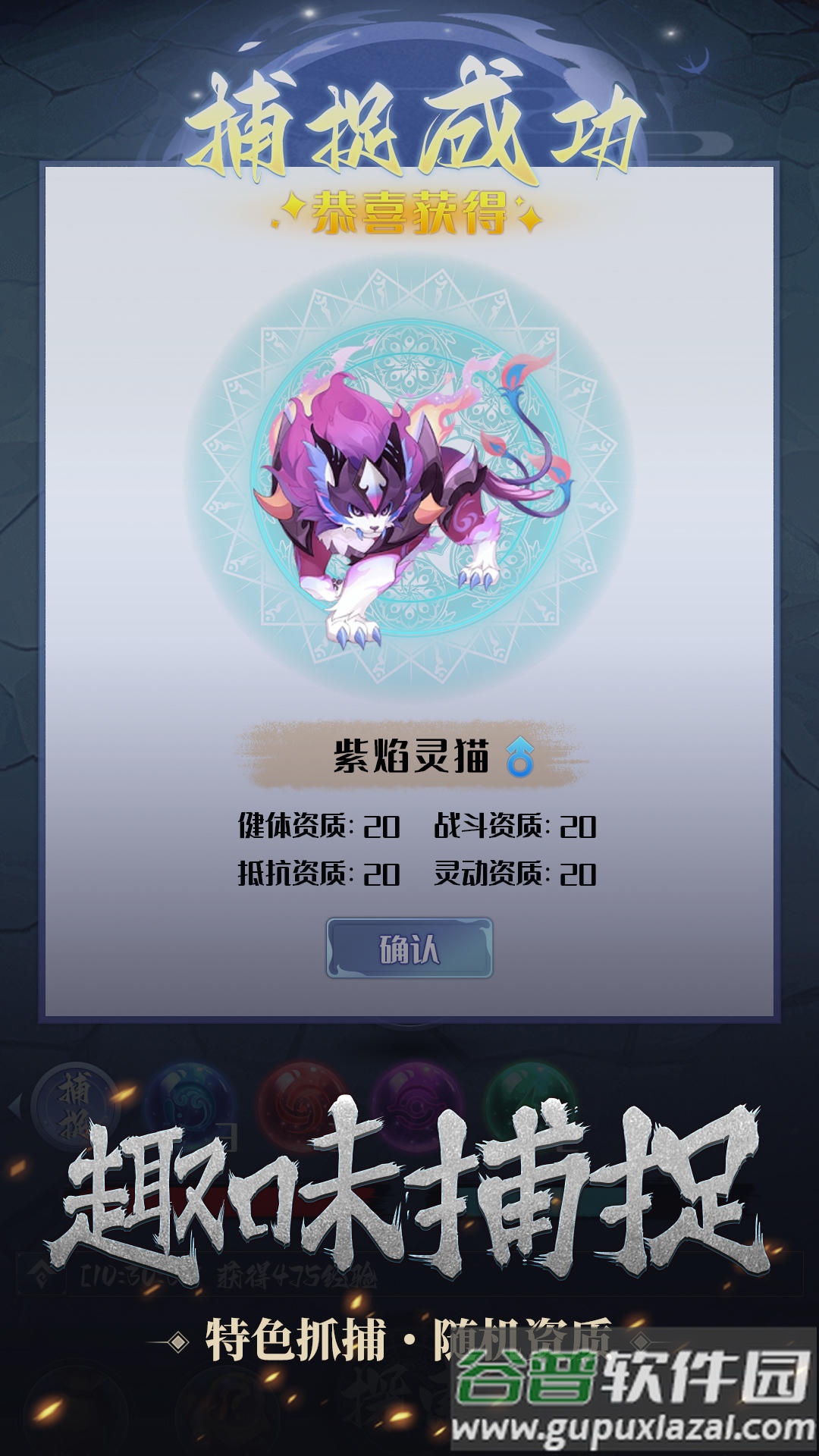 开局一只小骷髅挂机小游戏截图4