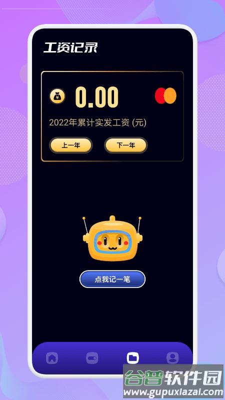 零启打卡神器app截图2