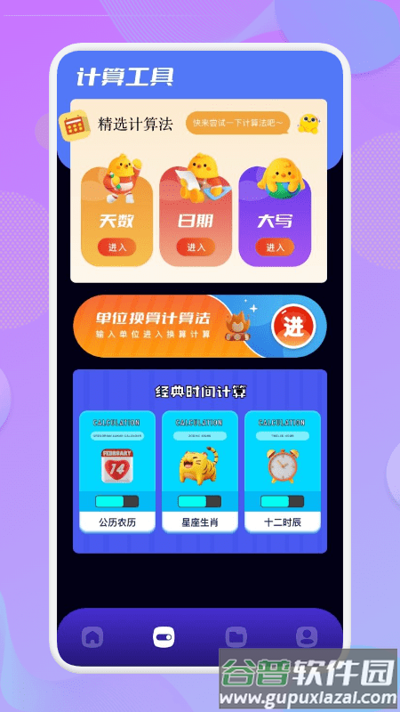 零启打卡神器app截图3
