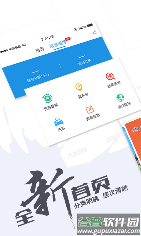 车e兴app下载最新版本