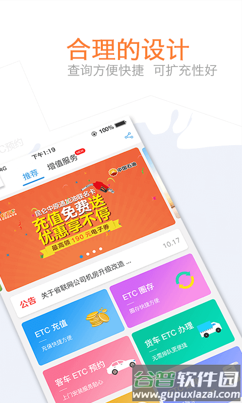 车e兴app下载最新版本截图2