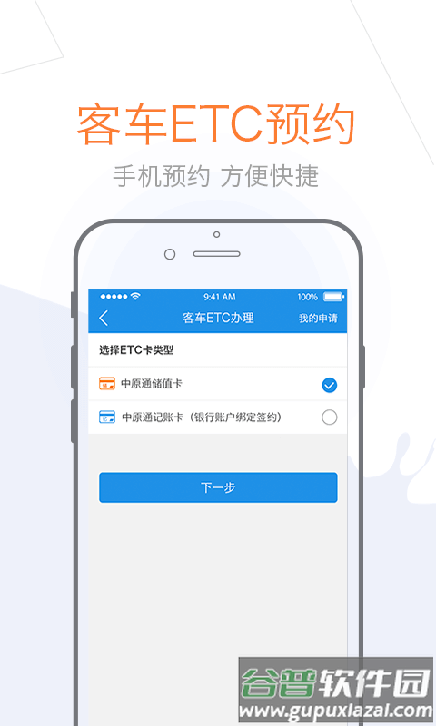 车e兴app下载最新版本截图3