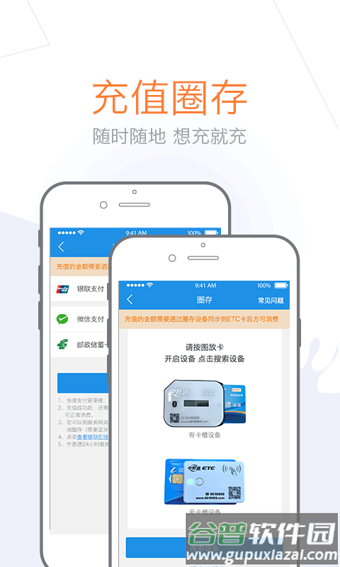 车e兴app下载最新版本截图4