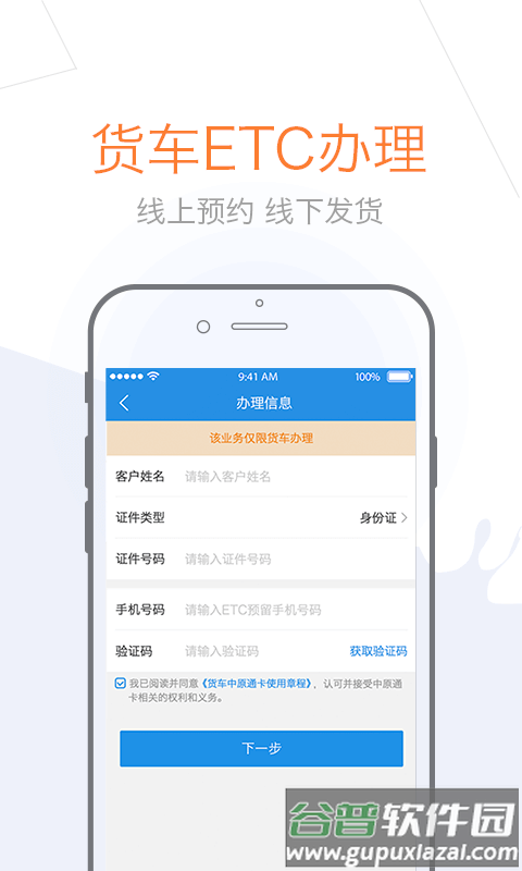 车e兴app下载最新版本截图5