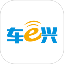车e兴app下载最新版本v4.1.4