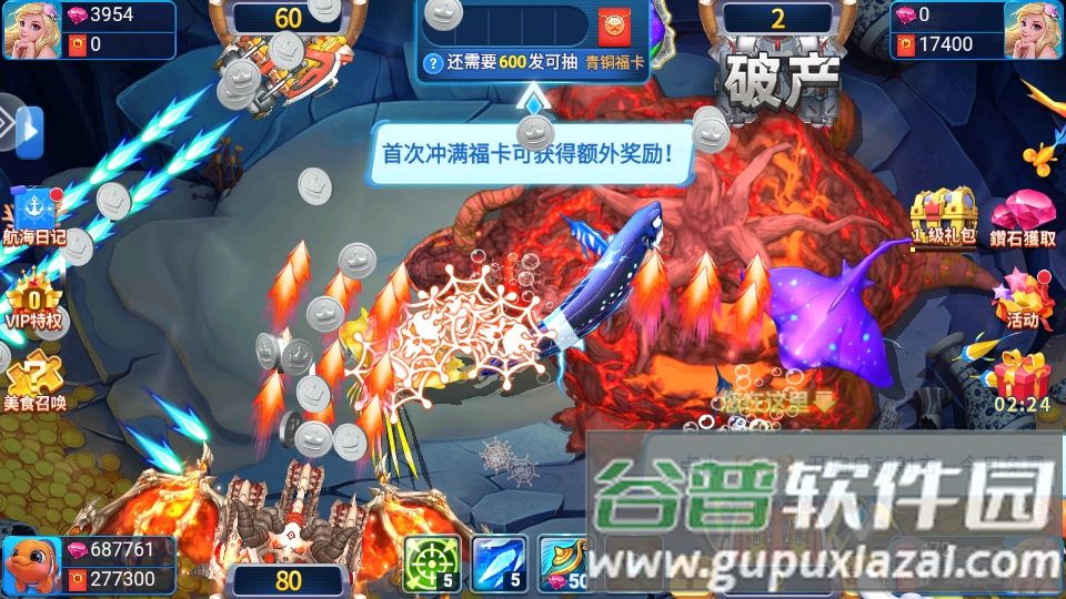 天天游捕鱼狂暴版福卡版