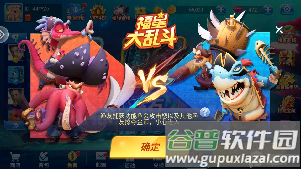 天天游捕鱼狂暴版福卡版截图2