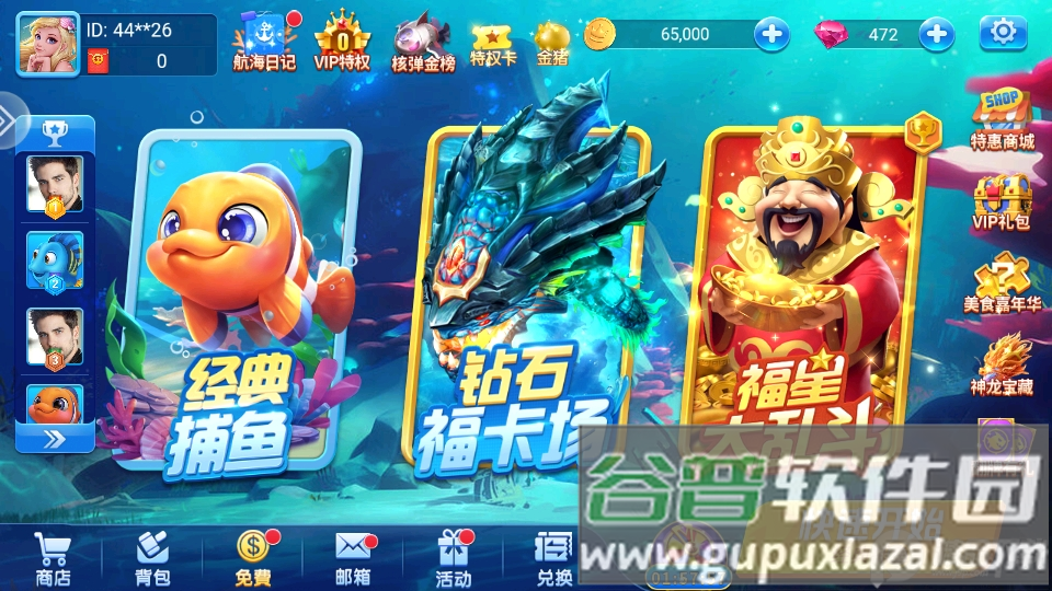 天天游捕鱼狂暴版福卡版截图3