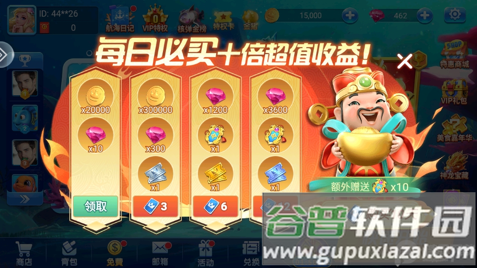 天天游捕鱼狂暴版福卡版截图4