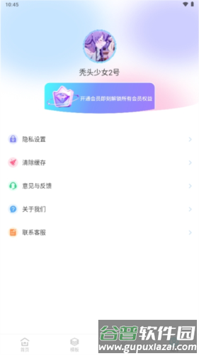 魅影图库app4