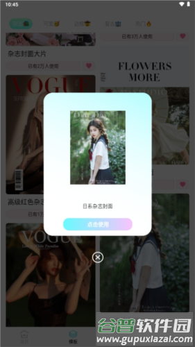 魅影图库app5