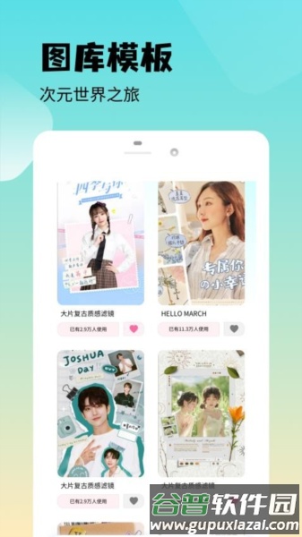 魅影图库app截图2
