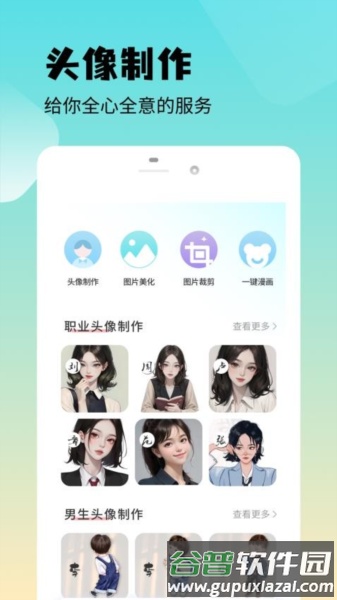魅影图库app截图3