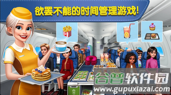 飞机大厨国际服安装器手游截图4