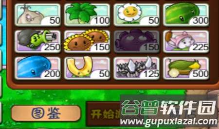 植物大战僵尸全植物解锁版