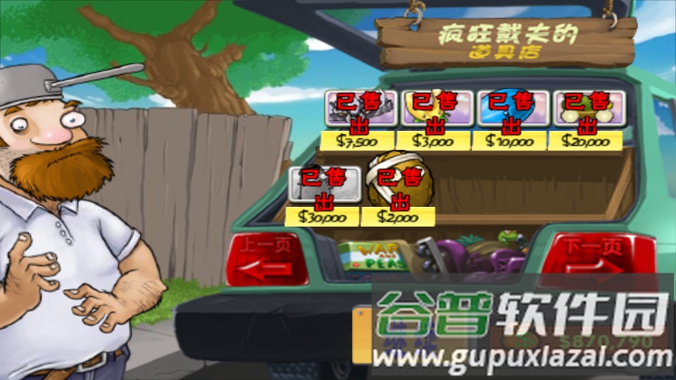 植物大战僵尸全植物解锁版