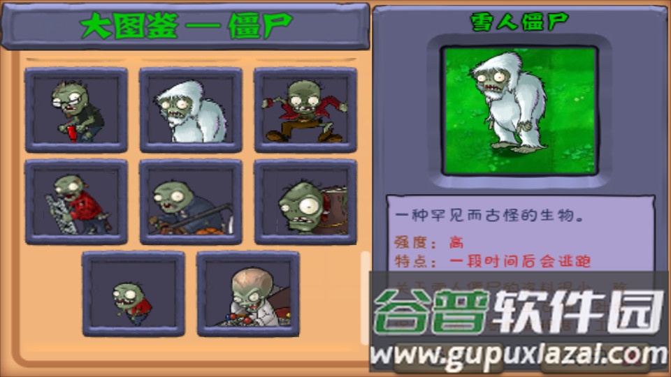 植物大战僵尸全植物五阶解锁版截图2