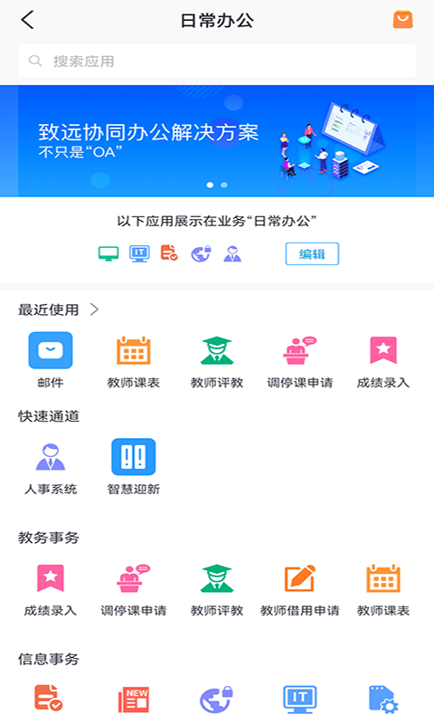 云资环app官方下载