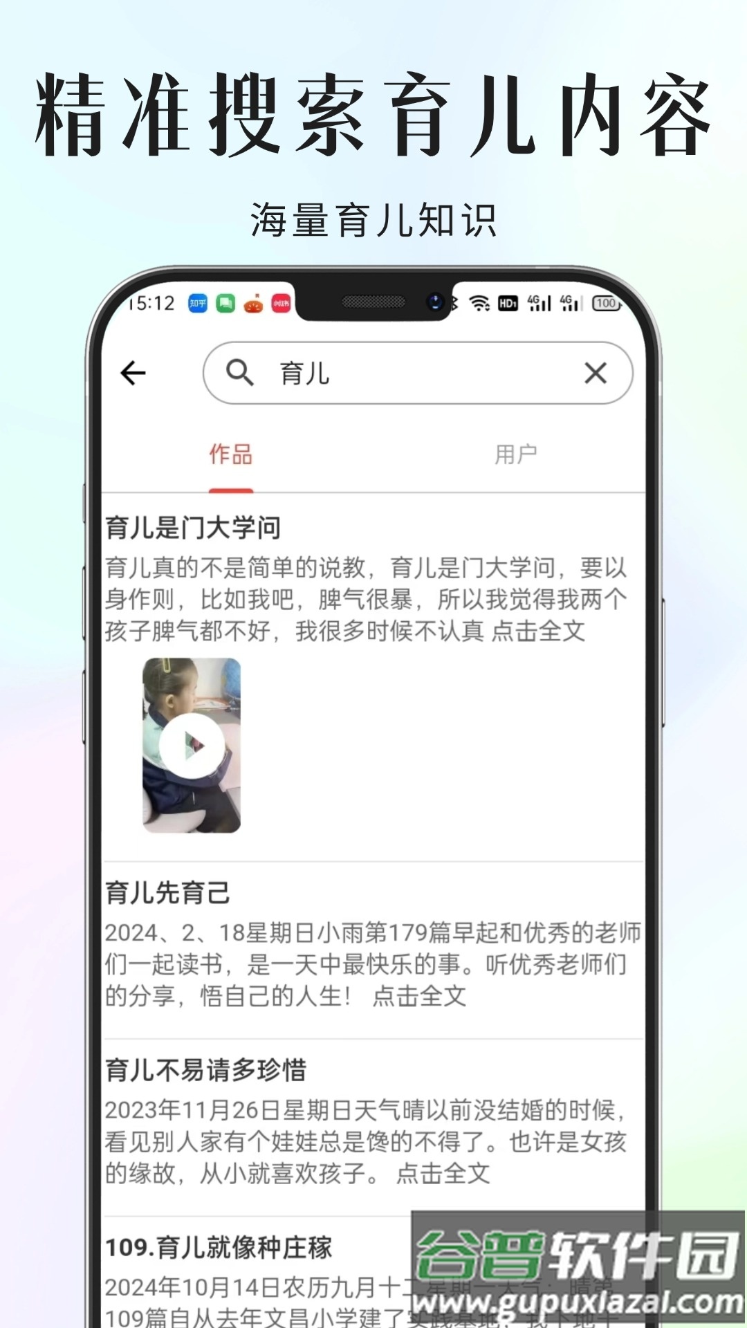 家长小本极速版app官方正版截图1
