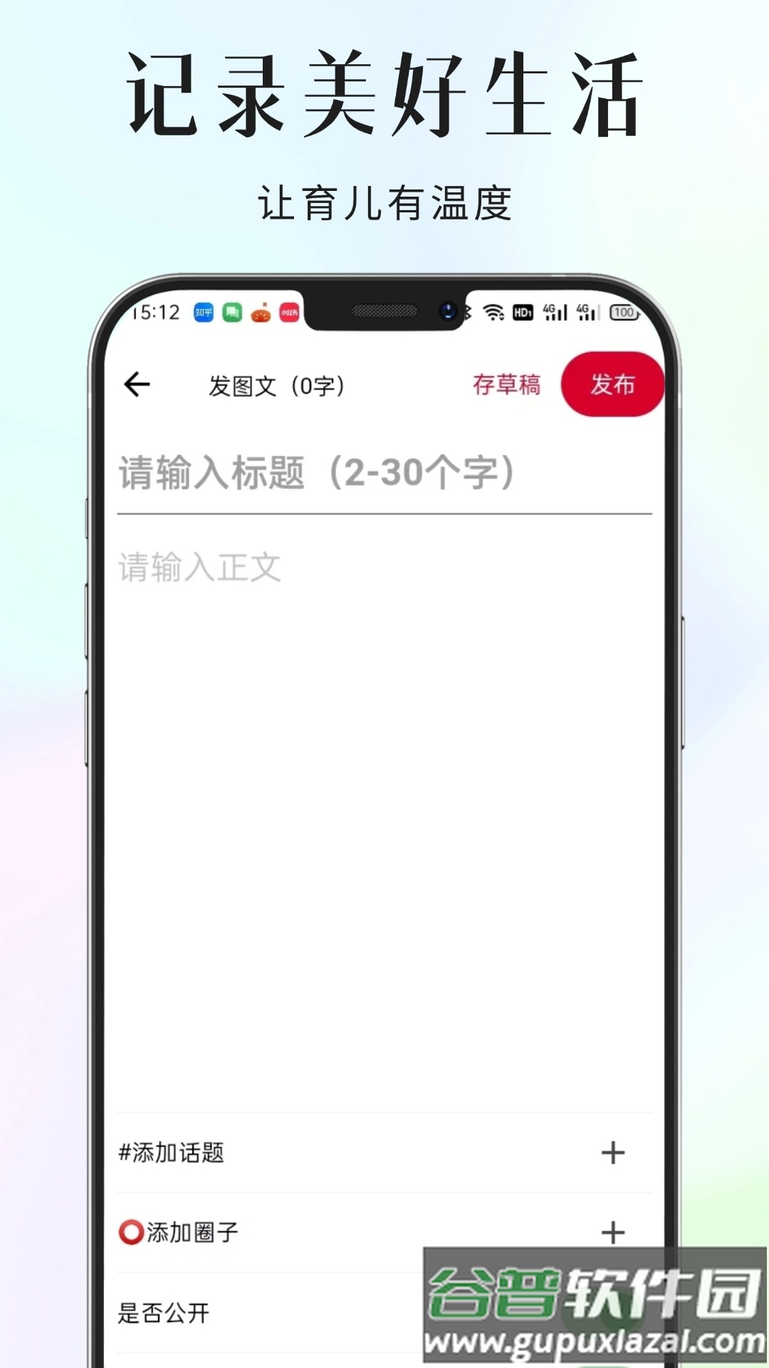 家长小本极速版app官方正版截图3