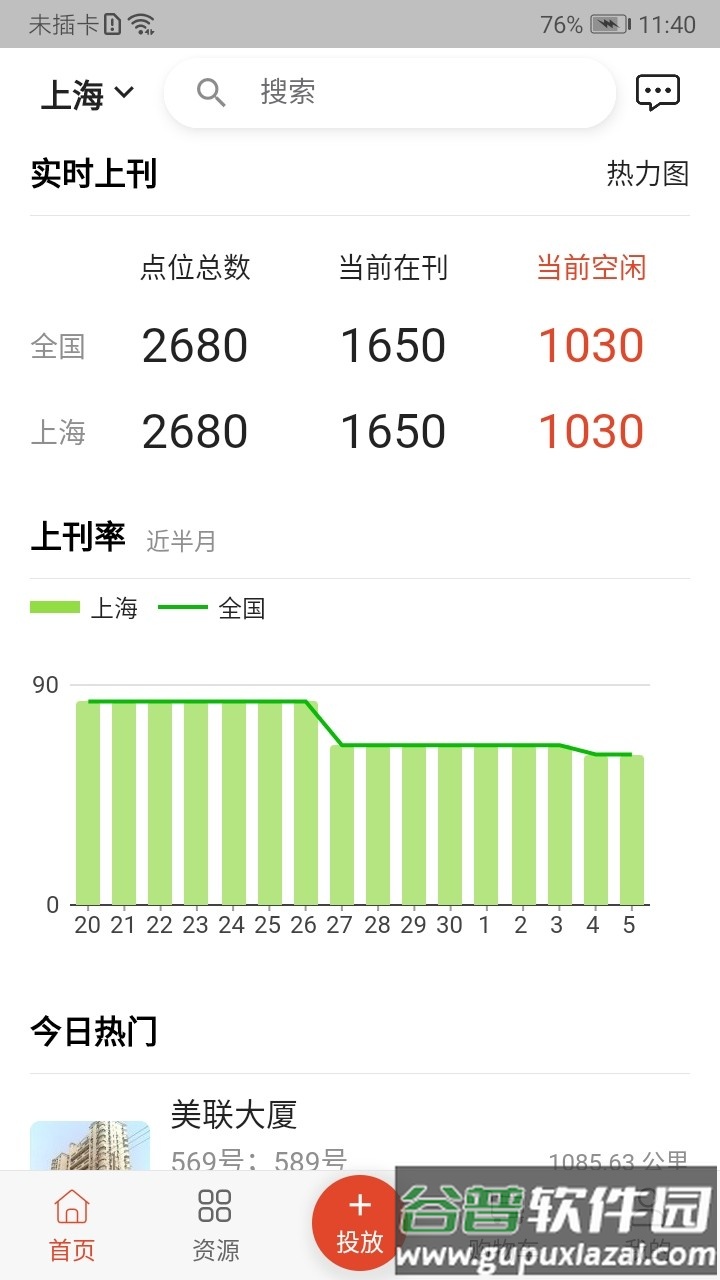 零号广告app截图2