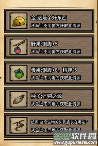 不老泉传说安卓版