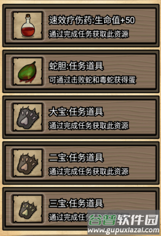 不老泉传说安卓版