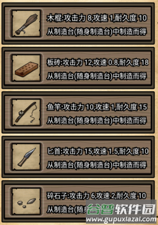 不老泉传说安卓版