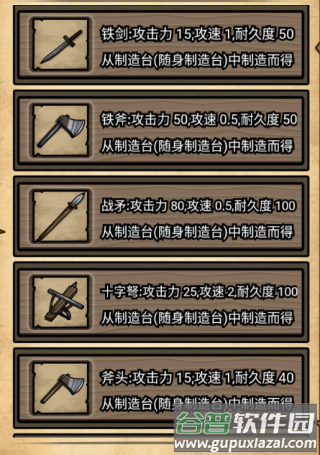 不老泉传说安卓版