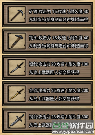 不老泉传说安卓版