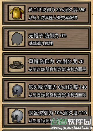 不老泉传说安卓版