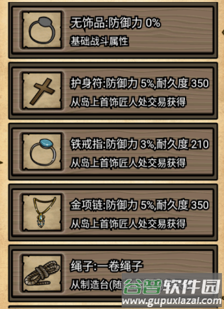 不老泉传说安卓版