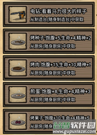 不老泉传说安卓版