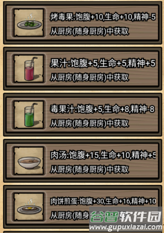 不老泉传说安卓版