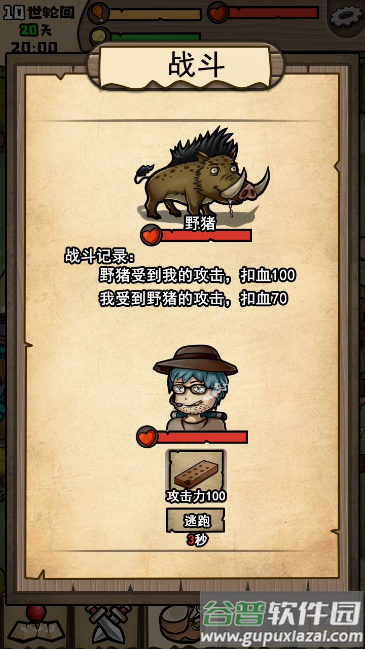 dd2dd9449721c9133b0f64b52205705c.png 不老泉传说安卓版