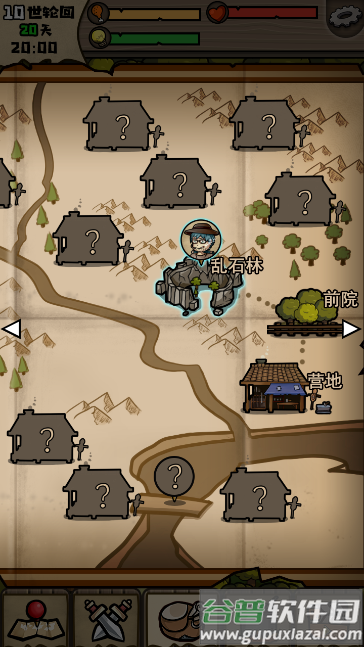 不老泉传说安卓版截图4