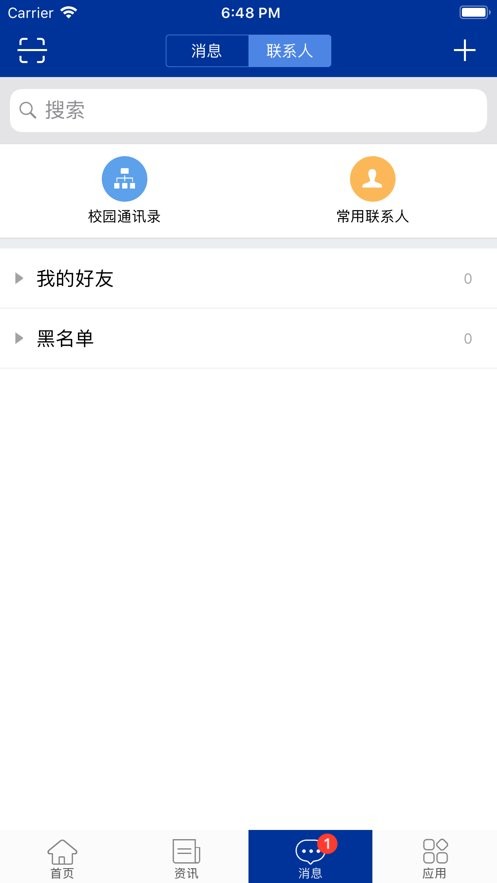 智慧兰职官方版 智慧兰职app下载