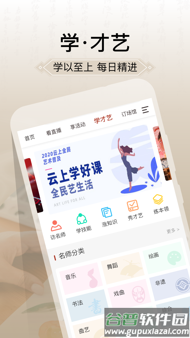 国家公共文化云app下载截图2